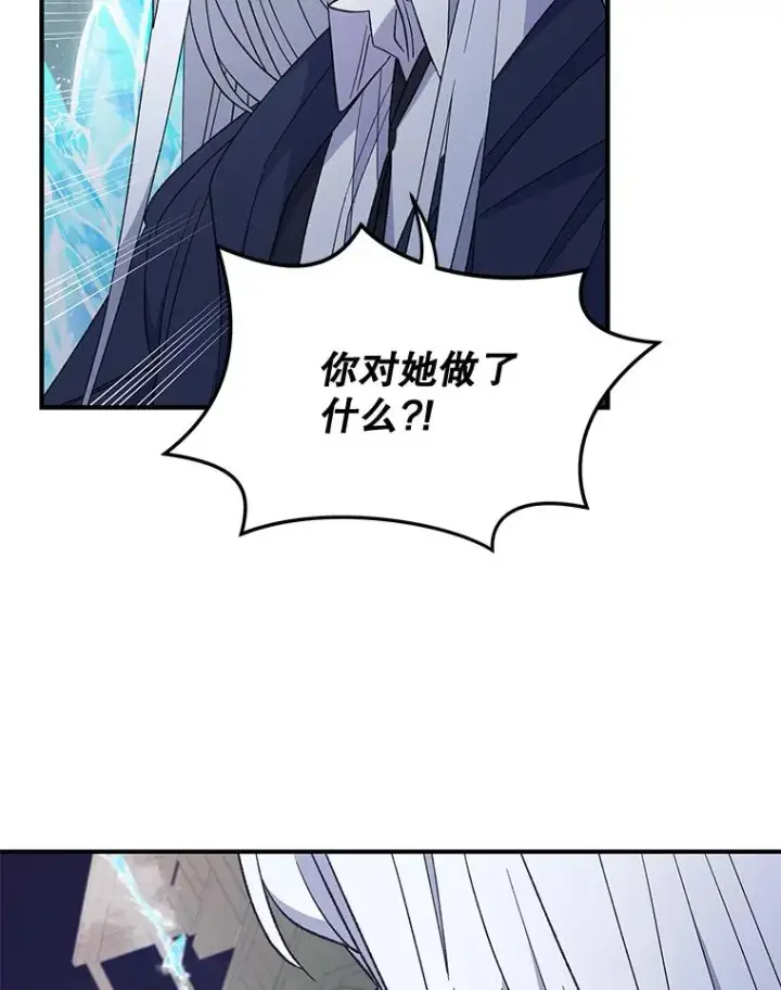 漫画《伊格列特》37.火之精灵王第63张图