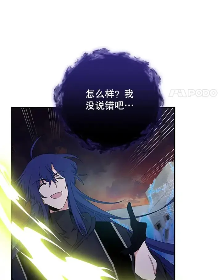 漫画《伊格列特》37.火之精灵王第8张图