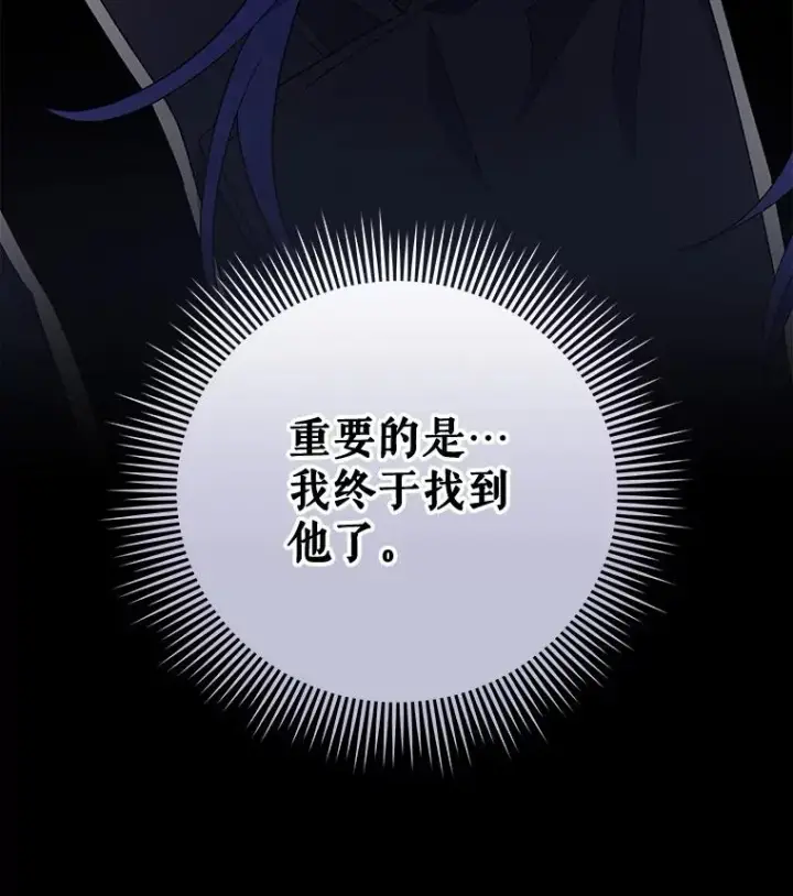 漫画《伊格列特》37.火之精灵王第80张图