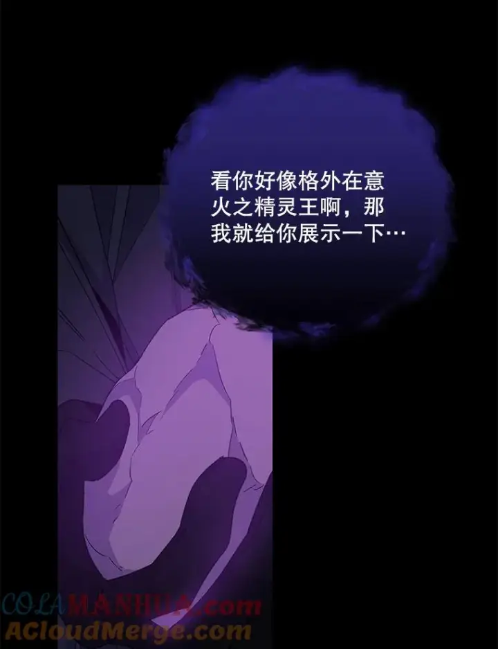 漫画《伊格列特》37.火之精灵王第81张图