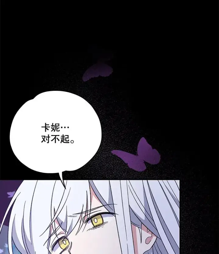漫画《伊格列特》37.火之精灵王第87张图