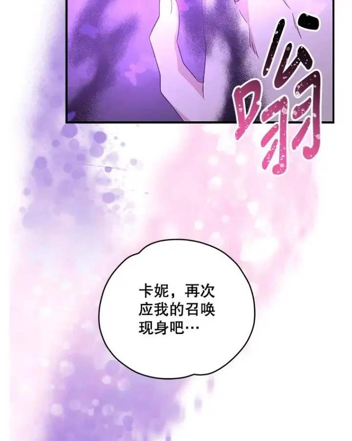 漫画《伊格列特》37.火之精灵王第95张图