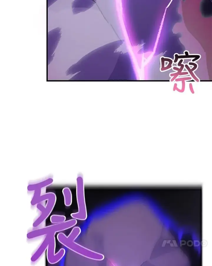 漫画《伊格列特》37.火之精灵王第99张图