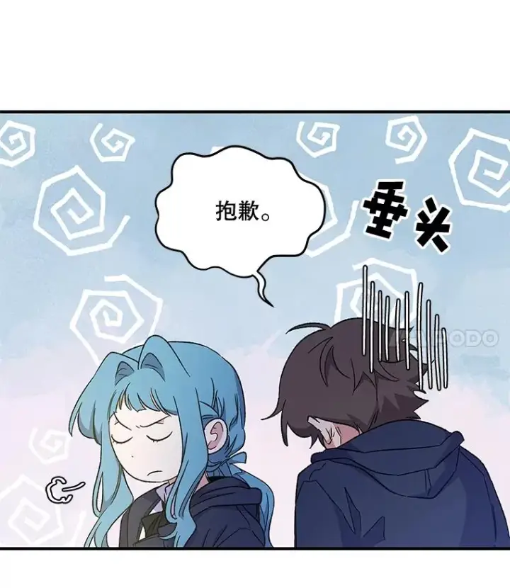 漫画《伊格列特》38.过往恩怨第108张图