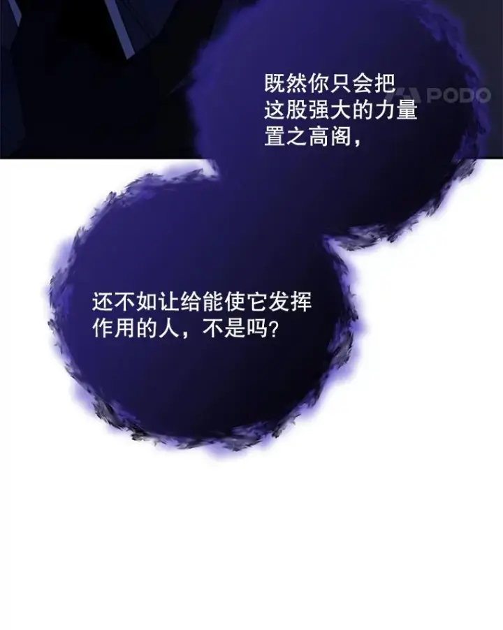 漫画《伊格列特》38.过往恩怨第18张图