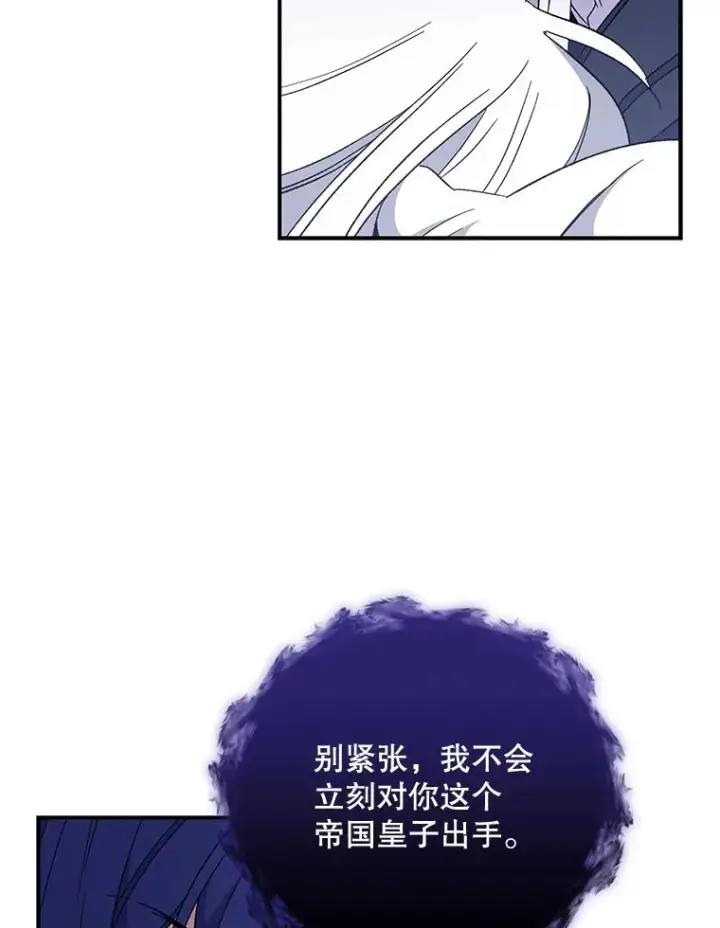 漫画《伊格列特》38.过往恩怨第20张图
