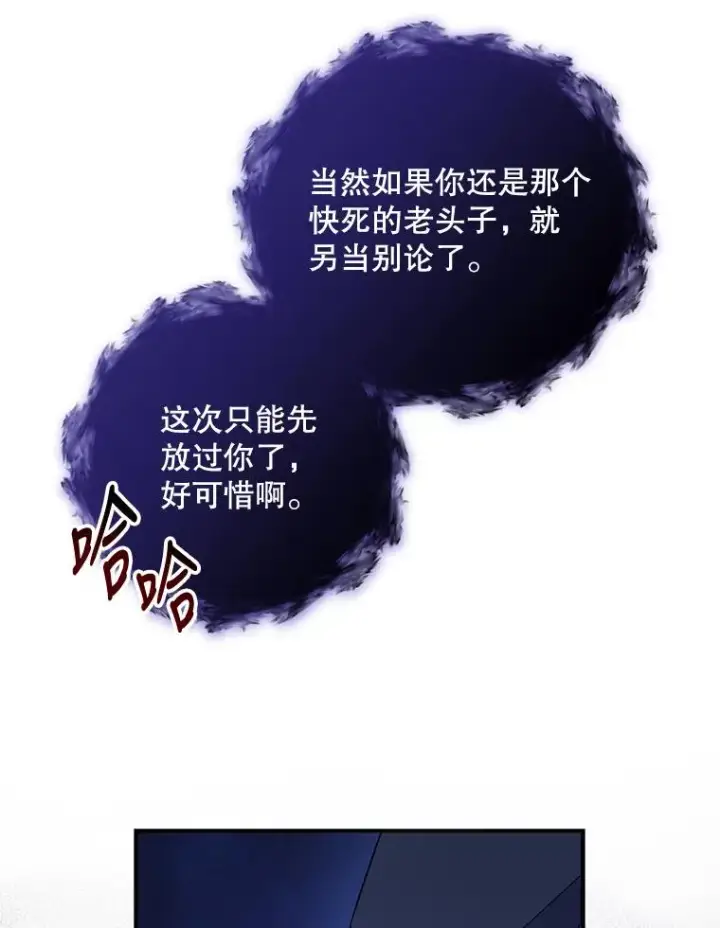 漫画《伊格列特》38.过往恩怨第22张图