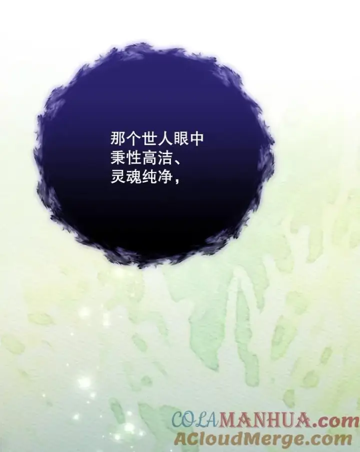 漫画《伊格列特》38.过往恩怨第5张图