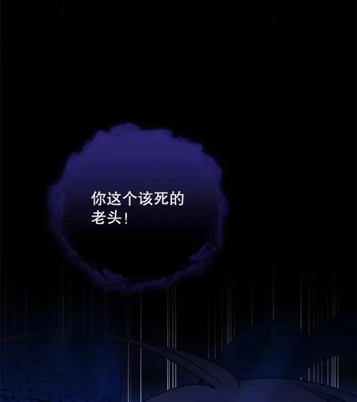 漫画《伊格列特》38.过往恩怨第58张图