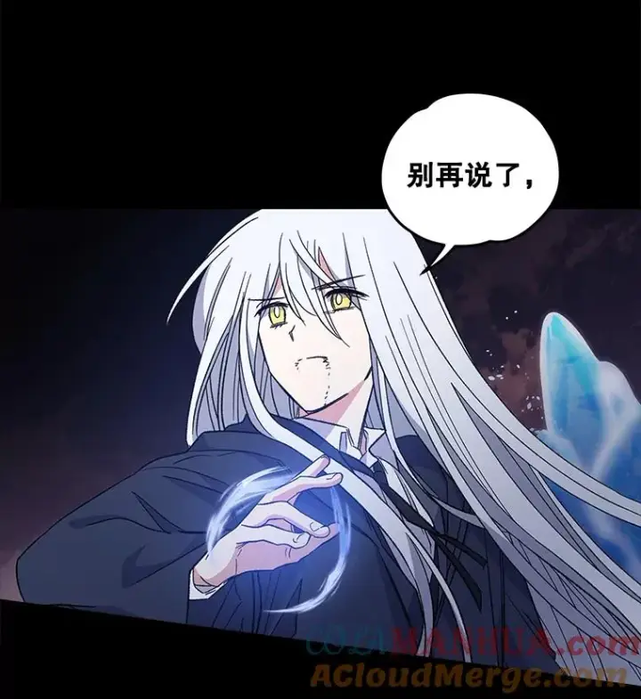 漫画《伊格列特》38.过往恩怨第61张图