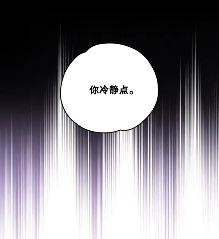 漫画《伊格列特》38.过往恩怨第62张图