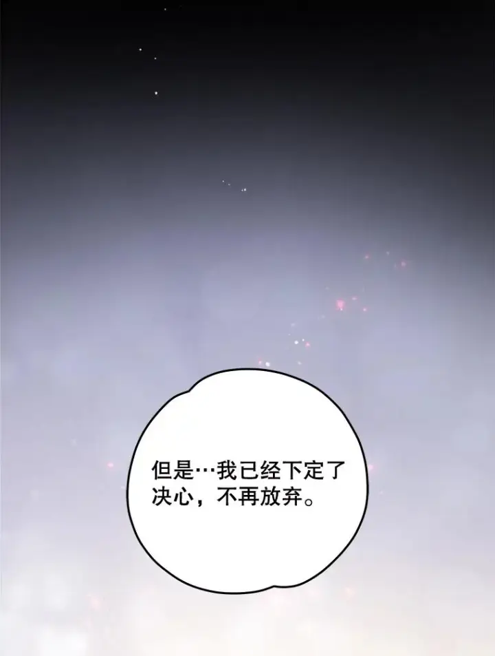 漫画《伊格列特》38.过往恩怨第90张图