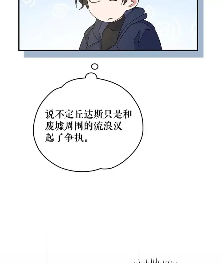 《伊格列特》39.平等图10