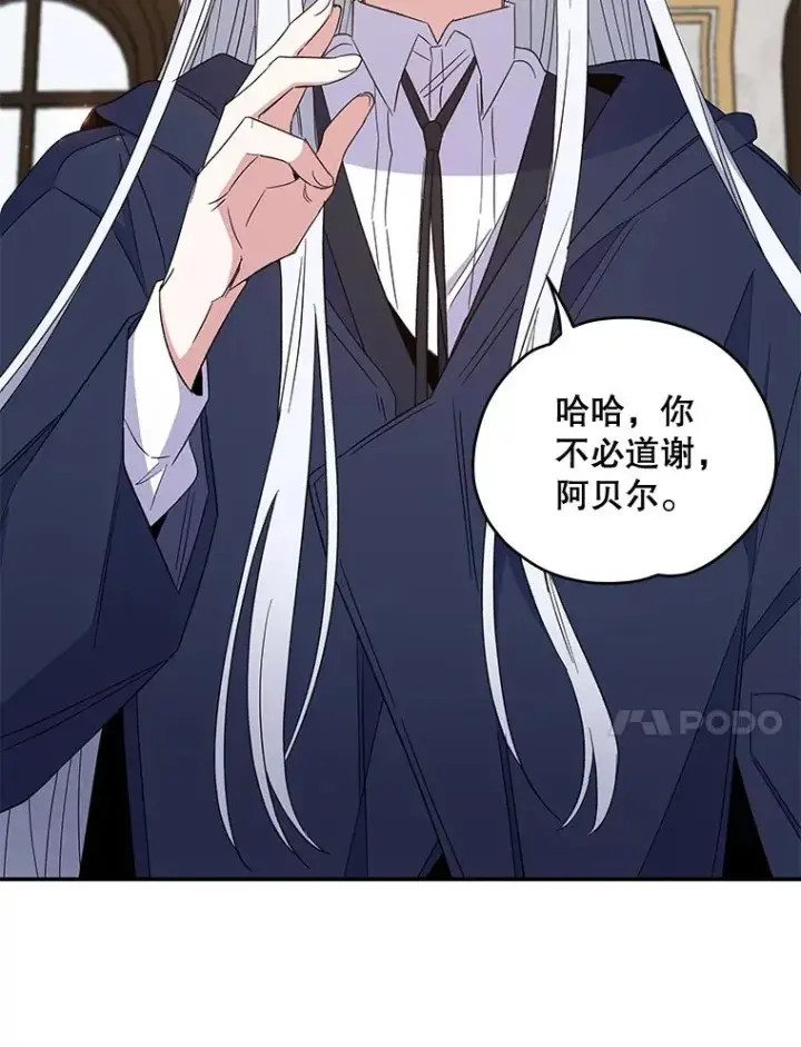 《伊格列特》39.平等图102