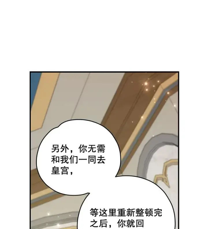 《伊格列特》39.平等图103