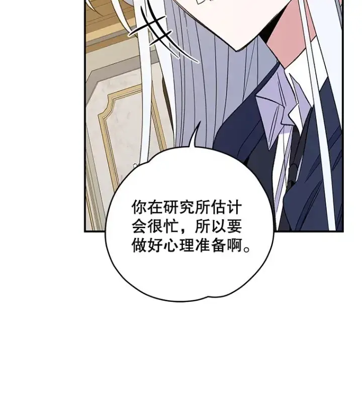 《伊格列特》39.平等图107