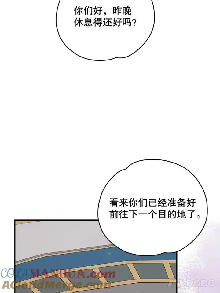 《伊格列特》39.平等图109