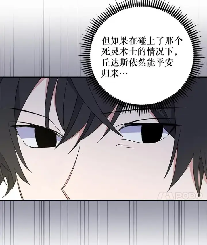 《伊格列特》39.平等图11