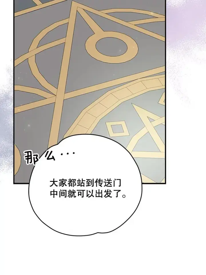 《伊格列特》39.平等图110