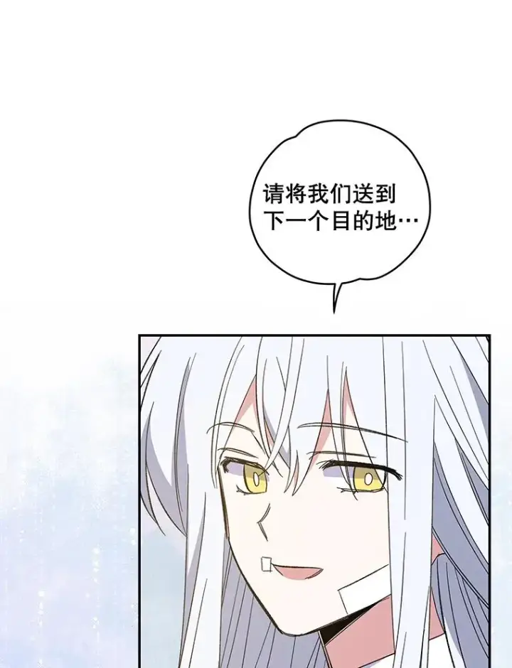 《伊格列特》39.平等图111