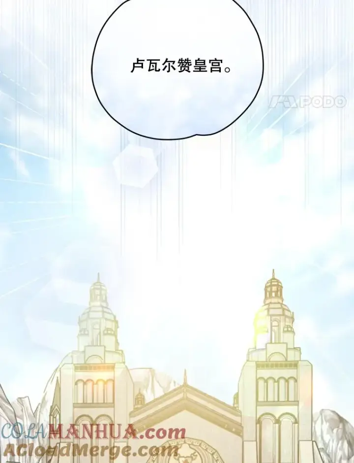《伊格列特》39.平等图113