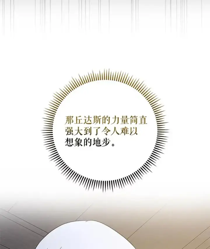 《伊格列特》39.平等图12