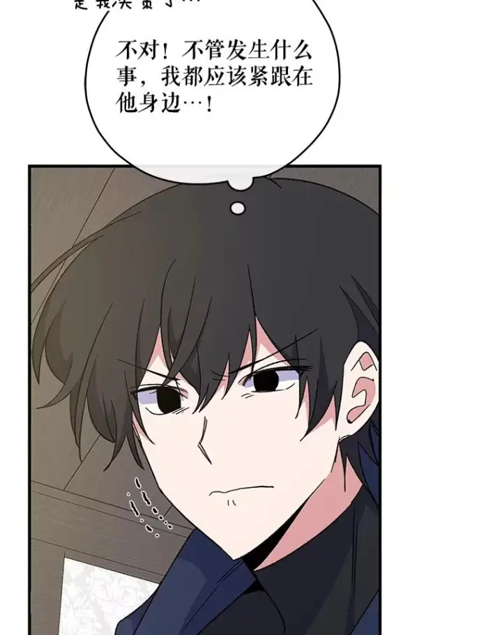 《伊格列特》39.平等图16