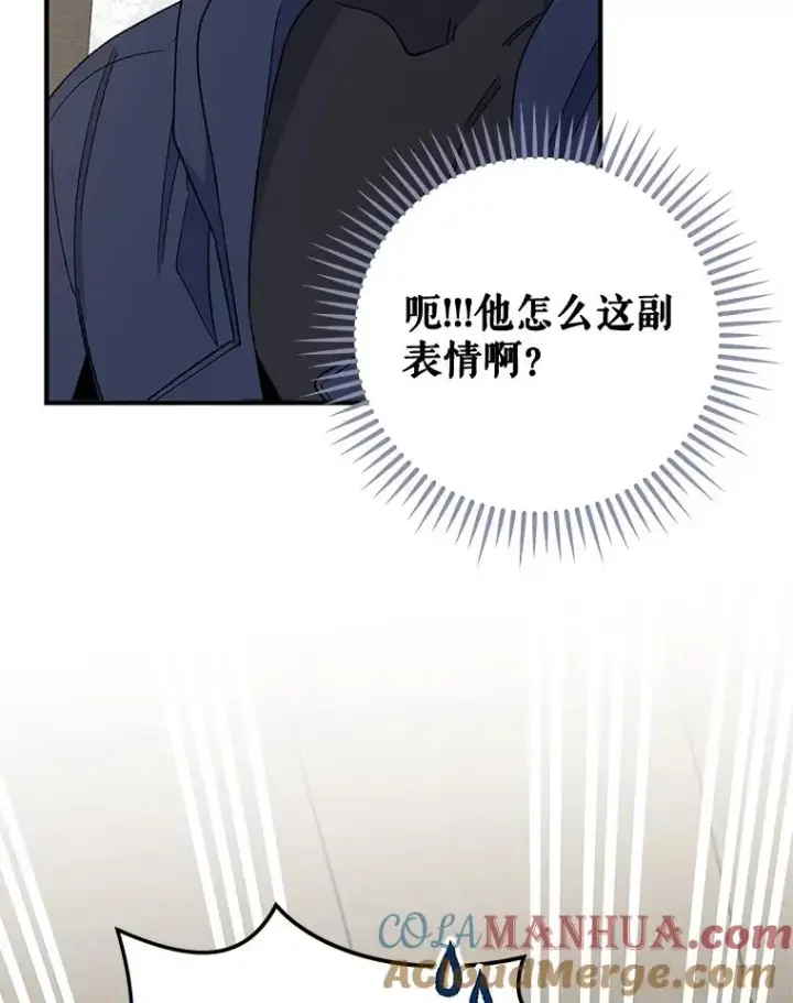 《伊格列特》39.平等图17