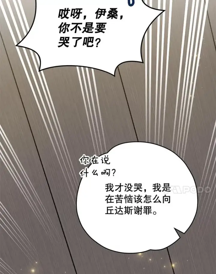 《伊格列特》39.平等图18