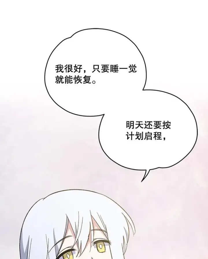 《伊格列特》39.平等图20