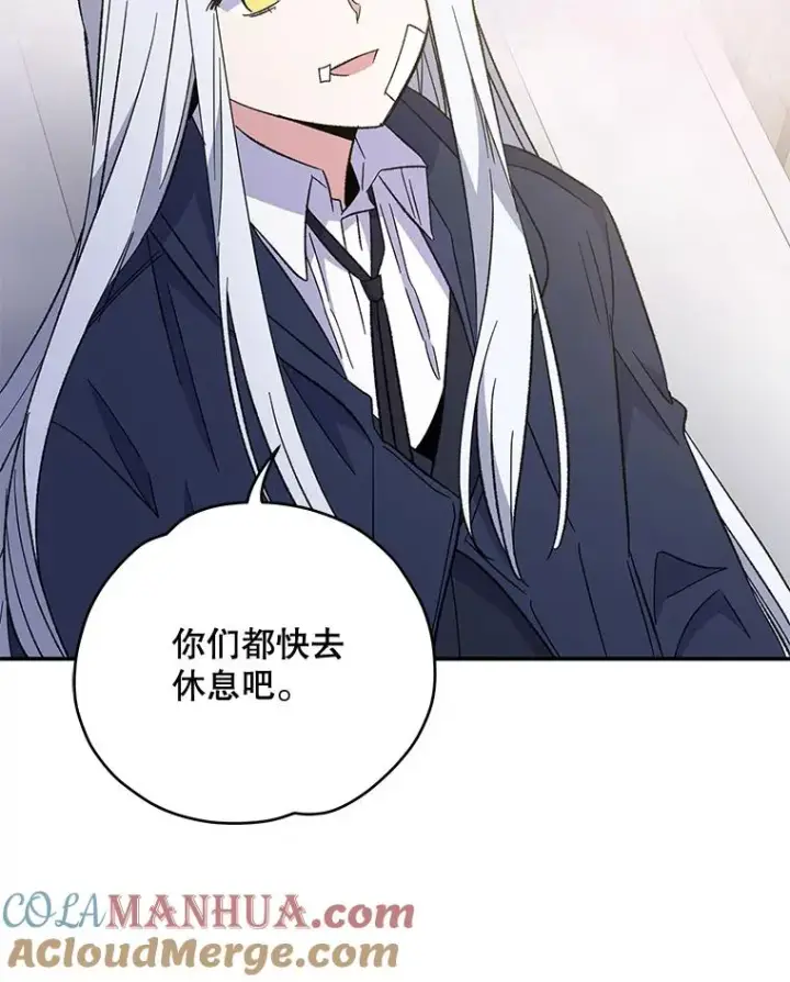《伊格列特》39.平等图21