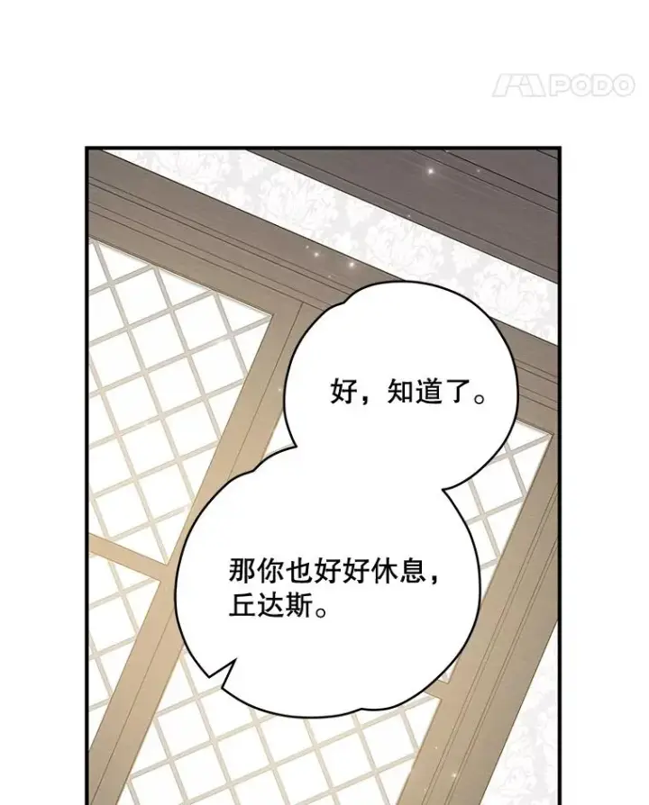 《伊格列特》39.平等图22
