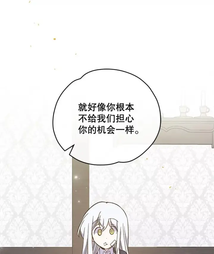 《伊格列特》39.平等图28