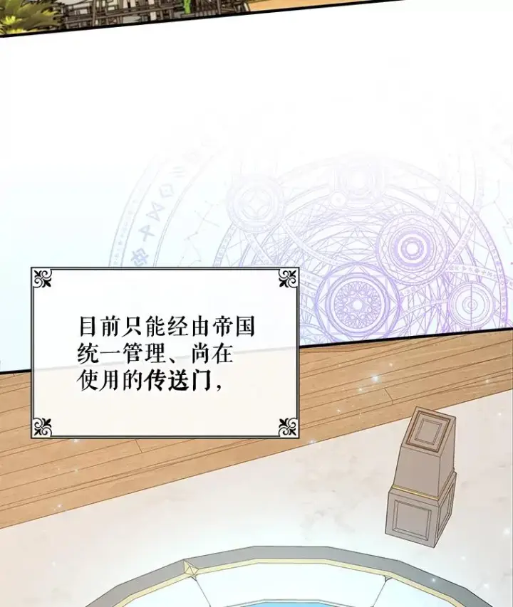 《伊格列特》39.平等图3