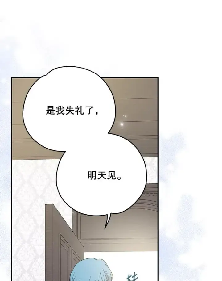 《伊格列特》39.平等图30