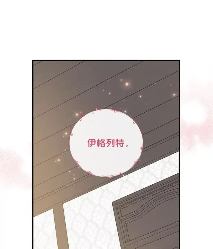 《伊格列特》39.平等图35