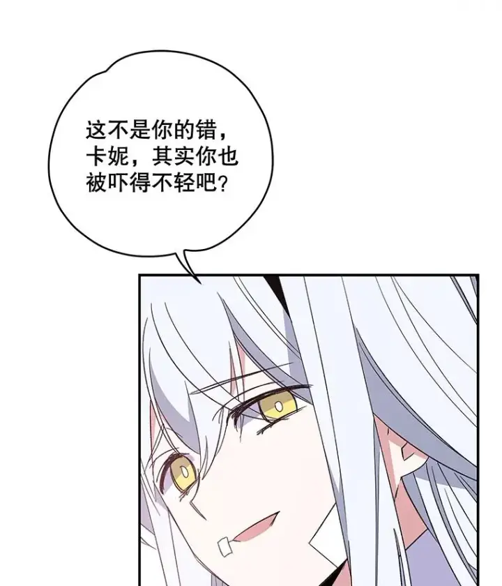 《伊格列特》39.平等图38