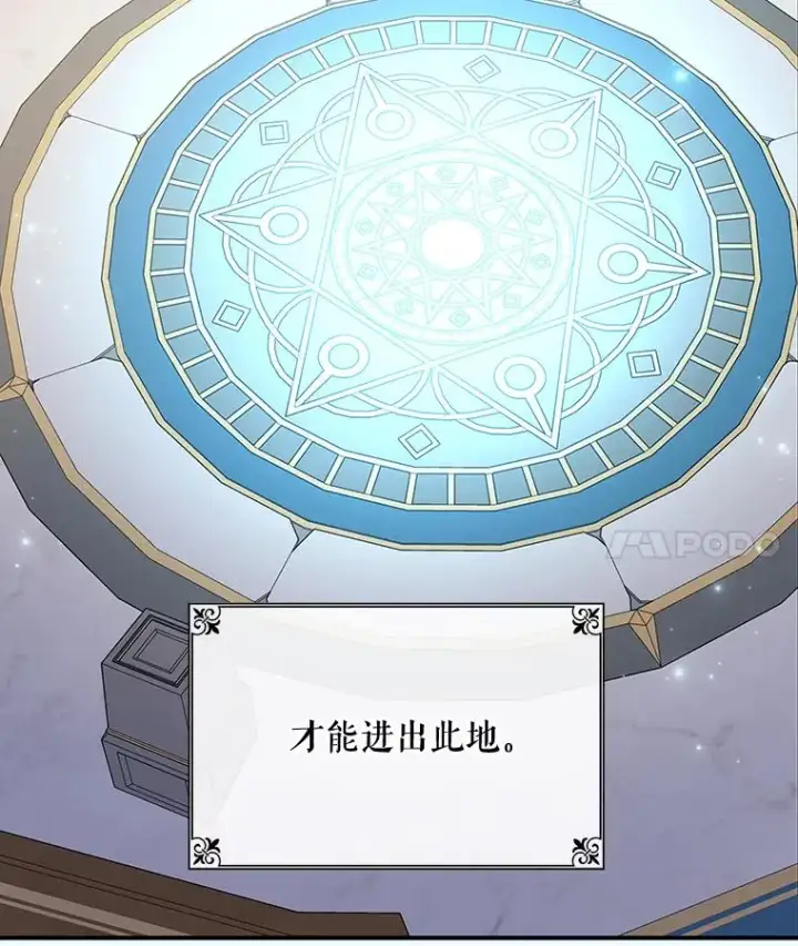 《伊格列特》39.平等图4