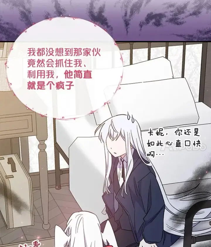 《伊格列特》39.平等图40