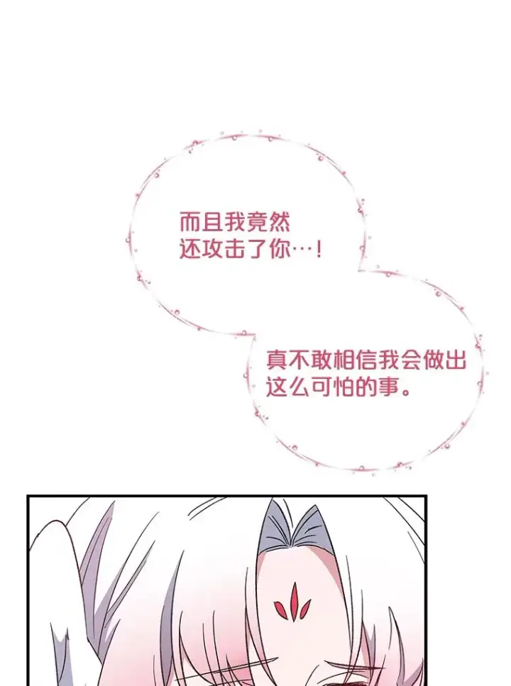 《伊格列特》39.平等图42