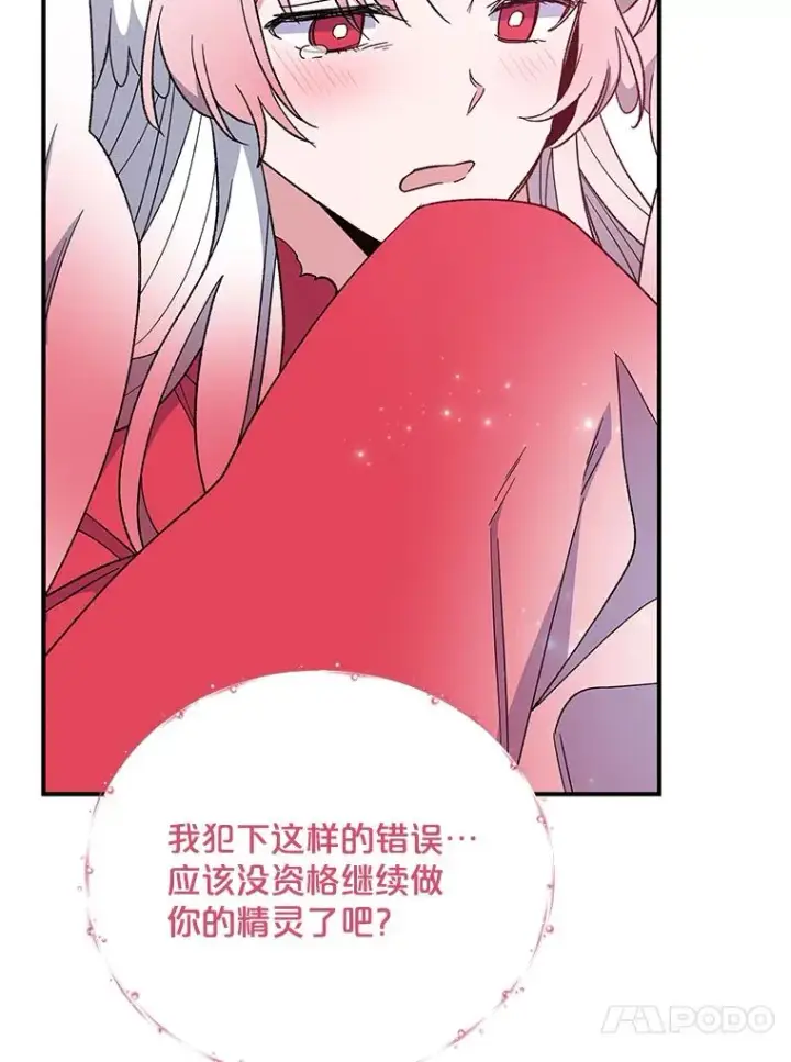 《伊格列特》39.平等图43