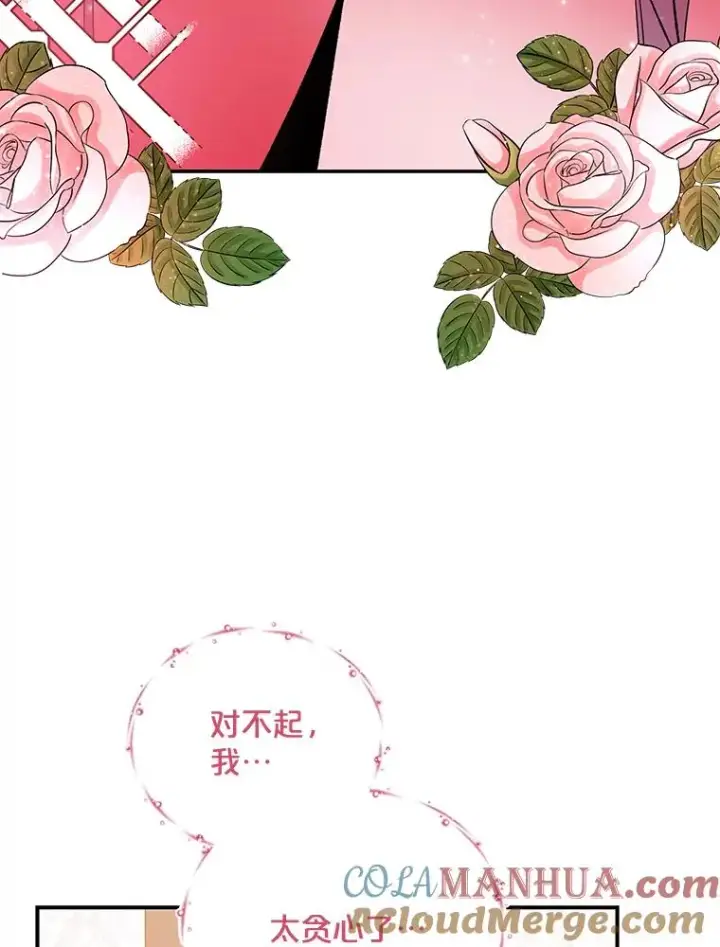 《伊格列特》39.平等图49