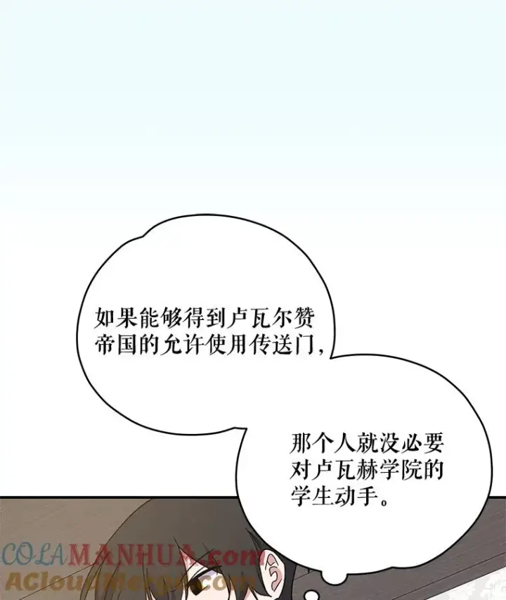 《伊格列特》39.平等图5