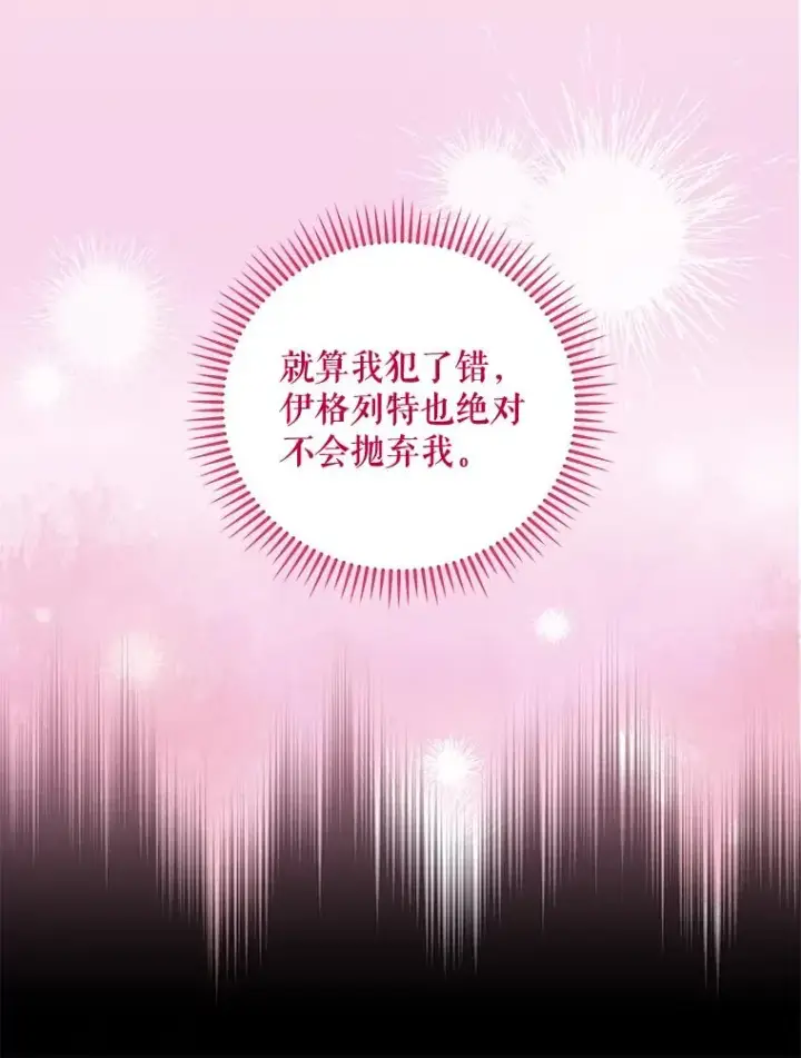 《伊格列特》39.平等图51