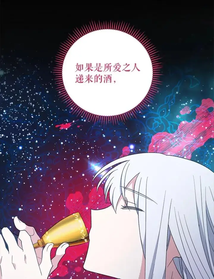 《伊格列特》39.平等图55
