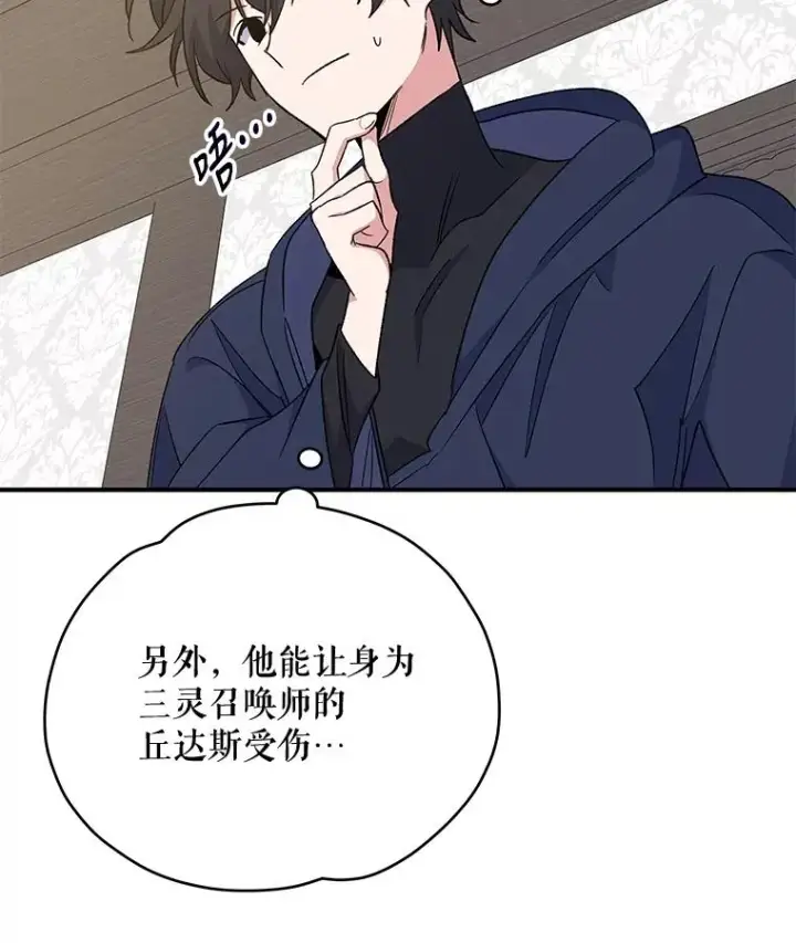 《伊格列特》39.平等图6