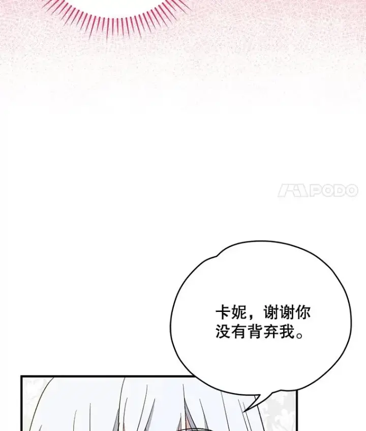 《伊格列特》39.平等图60