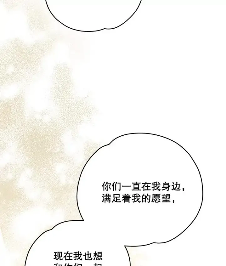 《伊格列特》39.平等图62