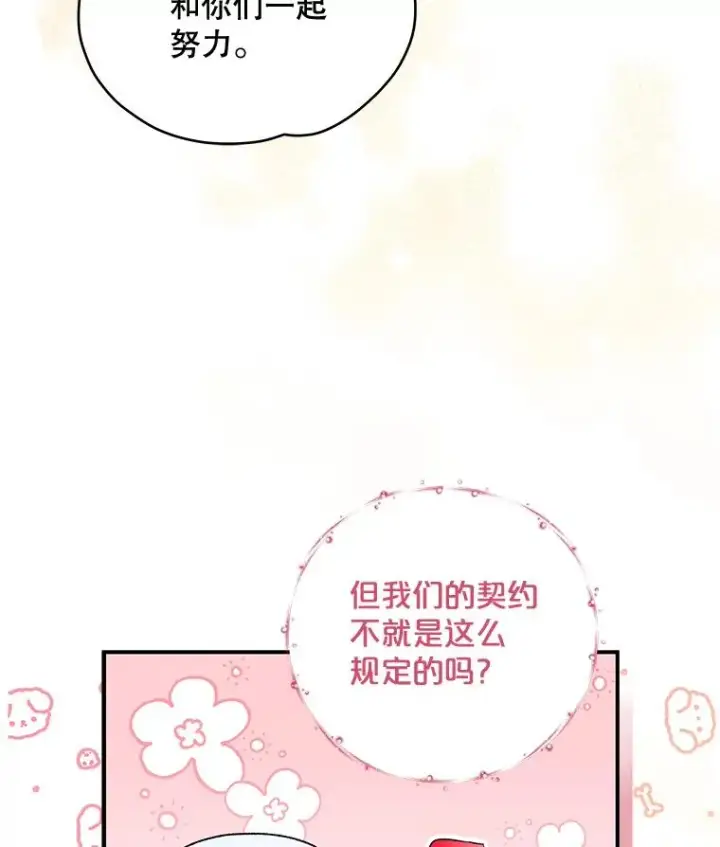 《伊格列特》39.平等图63
