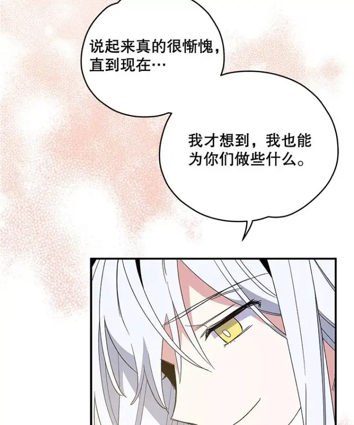 《伊格列特》39.平等图68